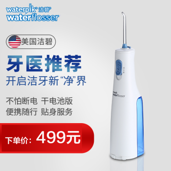 衛生Big(Waterpik)は歯を洗う器の携帯用WF-02 EC水の歯の線の洗剤の歯の歯の隙間を洗って器の電池の版を洗います