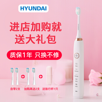 hundai韓国現代音波式電動歯ブラシ美白充電式家庭用自動防水成人カップル用パールホワイト