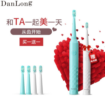 丹竜（DanLong）電動歯ブラシ成人音波式振動充電式歯ブラシソフト毛カップル自動歯ブラシ美牙儀女史ティファニーブルー配合（1個買うと1+4ブラシが付きます）