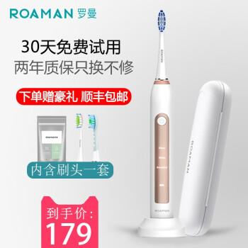 ROAMAN(ROAMAN)電気歯ブラシST 051無線センサー式充電成人音波式電動歯ブラシV 5同じ商品を注文したら三重豪プレゼントゴールドがプレゼントされます。
