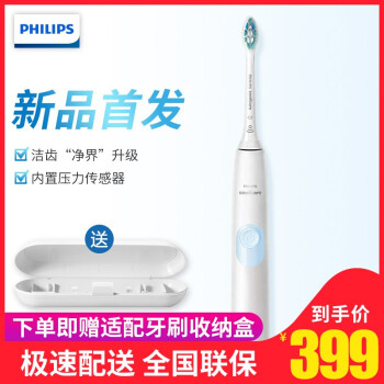 フレップス電動歯ブラシ純歯保護型充電式音波式振動水洗い自動歯ブラシHX 6809/02