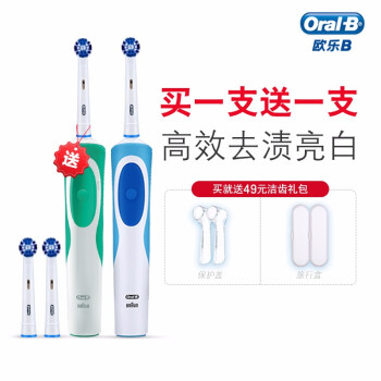 EUROB(Oral-B)電動歯ブラシドイツ精工成人2 D音波式電動歯ブラシ充電式回転式歯ブラシカップル電動歯ブラシD 12