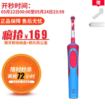 ブラウウンEUROB(Oral-B)子供用電動歯ブラシD 2.513 Kディズニーキャラクター感応式充電プリンセスタイプ