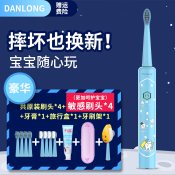 ダンロン（DanLong）子供用電動歯ブラシ充電式ソフトブラシヘッド3-6-12歳の子供用フレッシュブルー+敏感ブラシ豪華セット