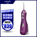衛生碧（Waterpik）歯切り器WP-560/660水瓶座電気歯ブラシ家庭用歯洗い器水歯線携帯クリーナーWP-565魅力紫（変圧器不要）