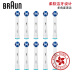 ブラウン（ブラウン）大人用電動歯ブラシ替えブラシEB 50/20/18/25 EUROB歯ブラシヘッドE-B 20-8+2精確清潔タイプ