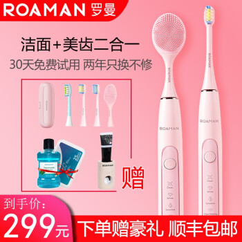 ROAMAN電気歯ブラシT 10大人カップルの柔らかい毛の音波式歯ブラシワイヤレスセンサー式充電家庭用防水洗顔+歯と歯の二合一に4本のブラシのピンクが含まれています。