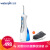 衛生碧(Waterpik)歯切り器/水歯形/歯洗い器/歯切り機非電動歯ブラシ携帯式青白タイプWP-450 EC