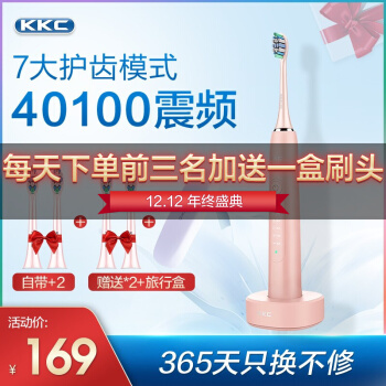 （KC）電動歯ブラシ大人カップルセット電動歯ブラシ充電式スマート電動歯ブラシ7モード霊動粉