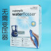 衛生碧(Waterpik)は歯を洗う器を携帯して歯を洗う器WP-636深海藍の家庭用デスクトップの水瓶座のシリーズを持って携帯して変圧器がいらないです。