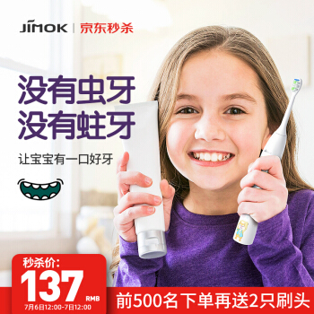 ドイツjimok子供用電動歯ブラシ4-6-12-13歳充電式自動赤ちゃん軟毛小学生防水白色レベルアップモデル（4頭ブラシ）