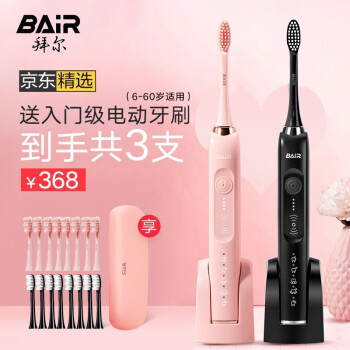 BAiRX 1 S+Plusスマート電動歯ブラシ大人音波式充電式震動歯ブラシソフト毛カップルセット自動歯ブラシ男性女性X 1 s+ラブラブセット（第5世代20段、合計16ブラシ）