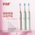 佳佰FAT大人用電動歯ブラシC 3電池はピンクに交換できます。