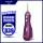WP-555魅力紫（変圧器不要）